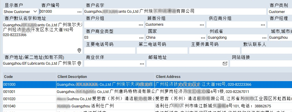 Abel ERP Image Shows: Customer screen with the field labels translated to Simplified Chines